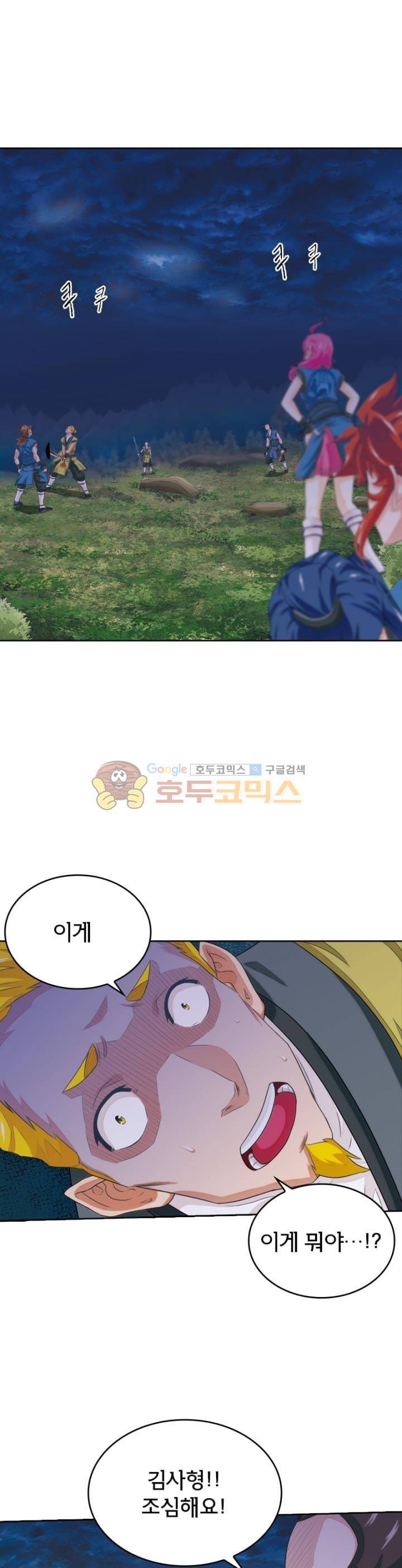 호림무사 52화 1