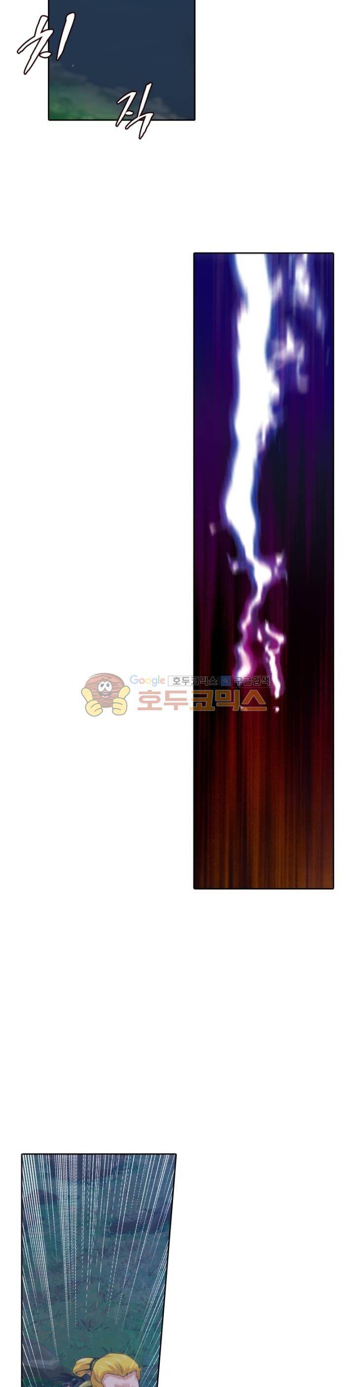 호림무사 52화 3