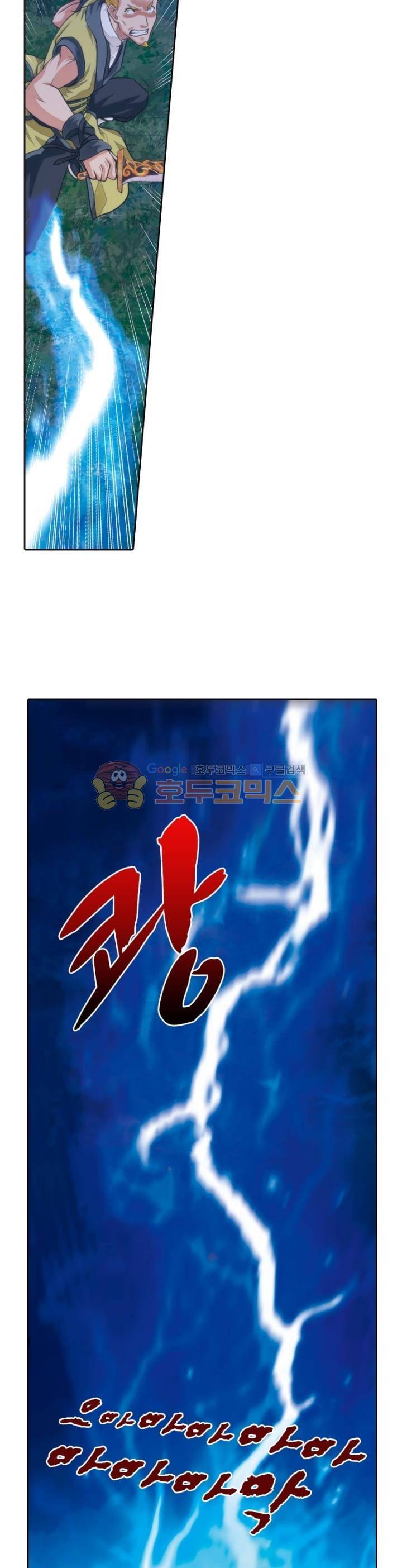 호림무사 52화 4