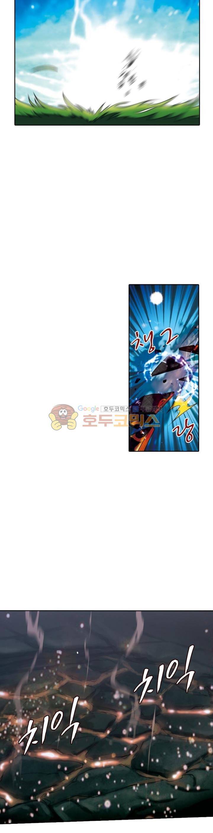 호림무사 52화 5