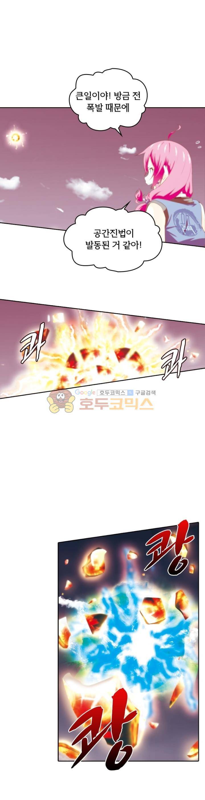 호림무사 58화 2