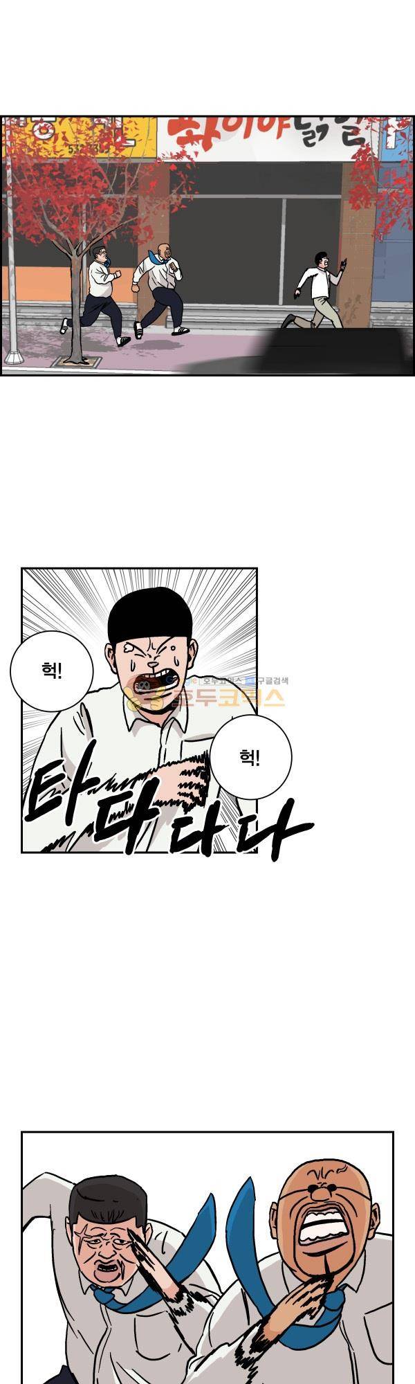 김왕짱 40화 - 누가 1