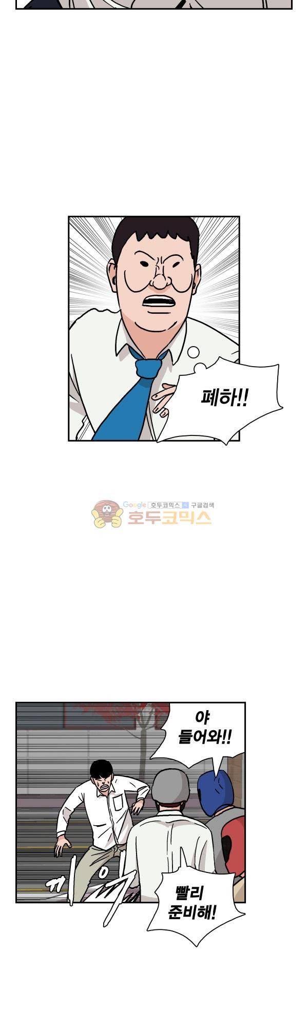 김왕짱 40화 - 누가 2