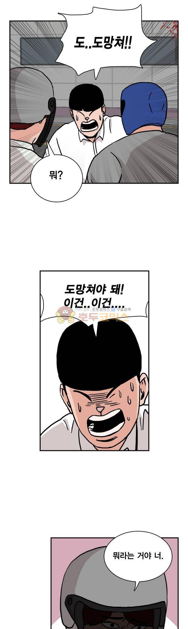 김왕짱 40화 - 누가 3