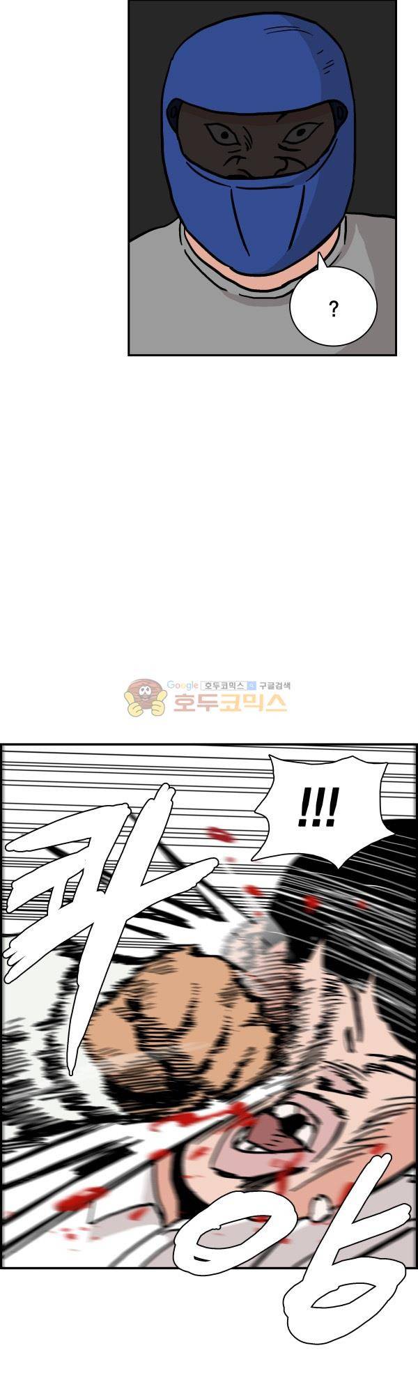 김왕짱 40화 - 누가 5