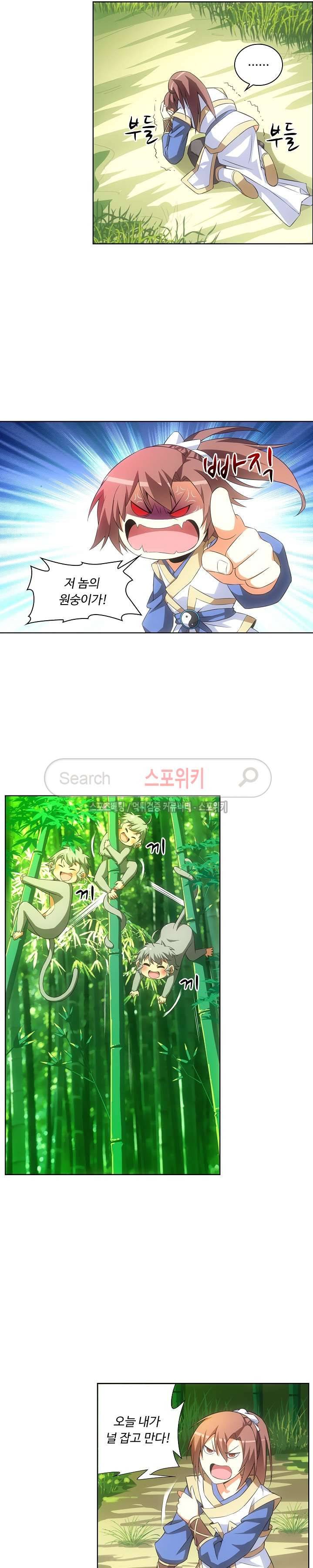 주선청운지 9화 2