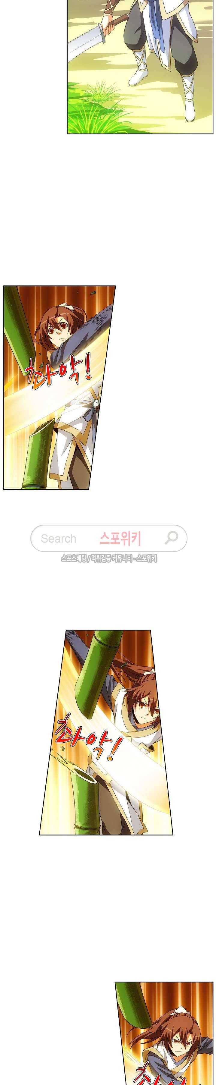 주선청운지 9화 3