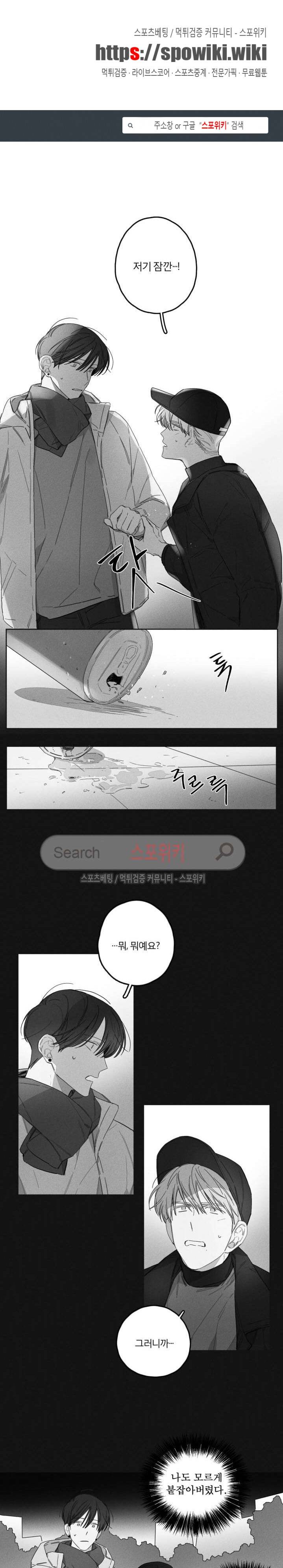 GLEN(글렌) 23화 1