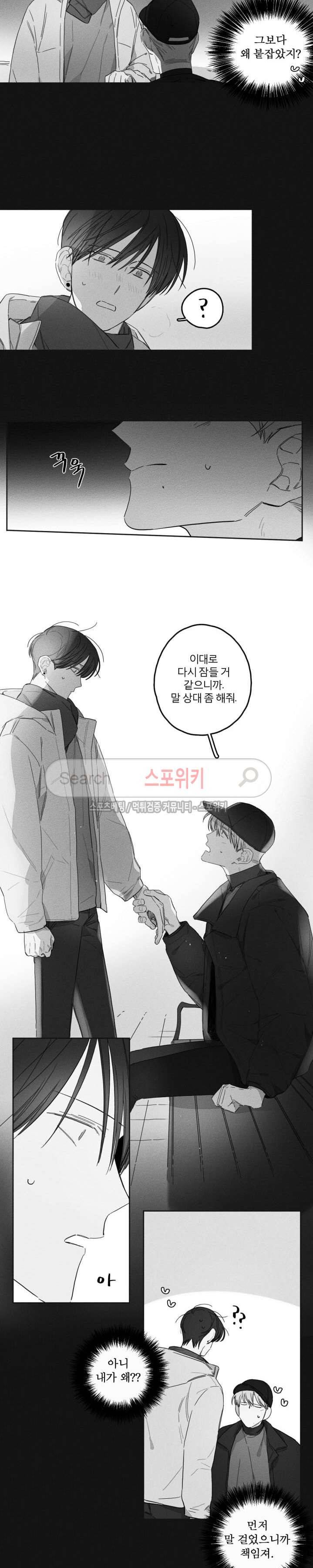 GLEN(글렌) 23화 2