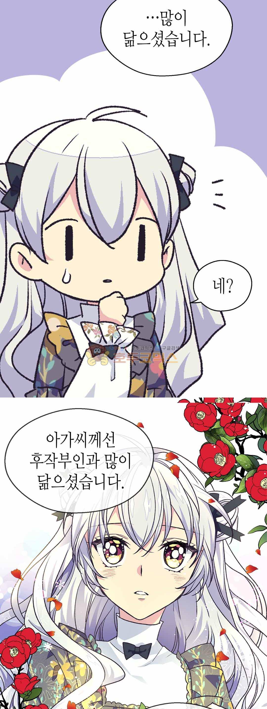 버림 받은 황비 69화 6