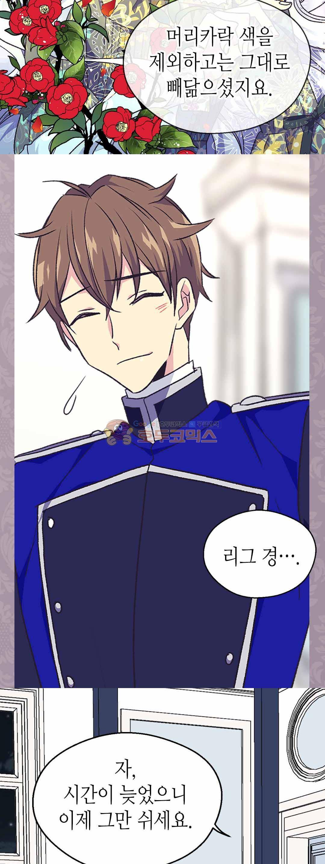 버림 받은 황비 69화 7