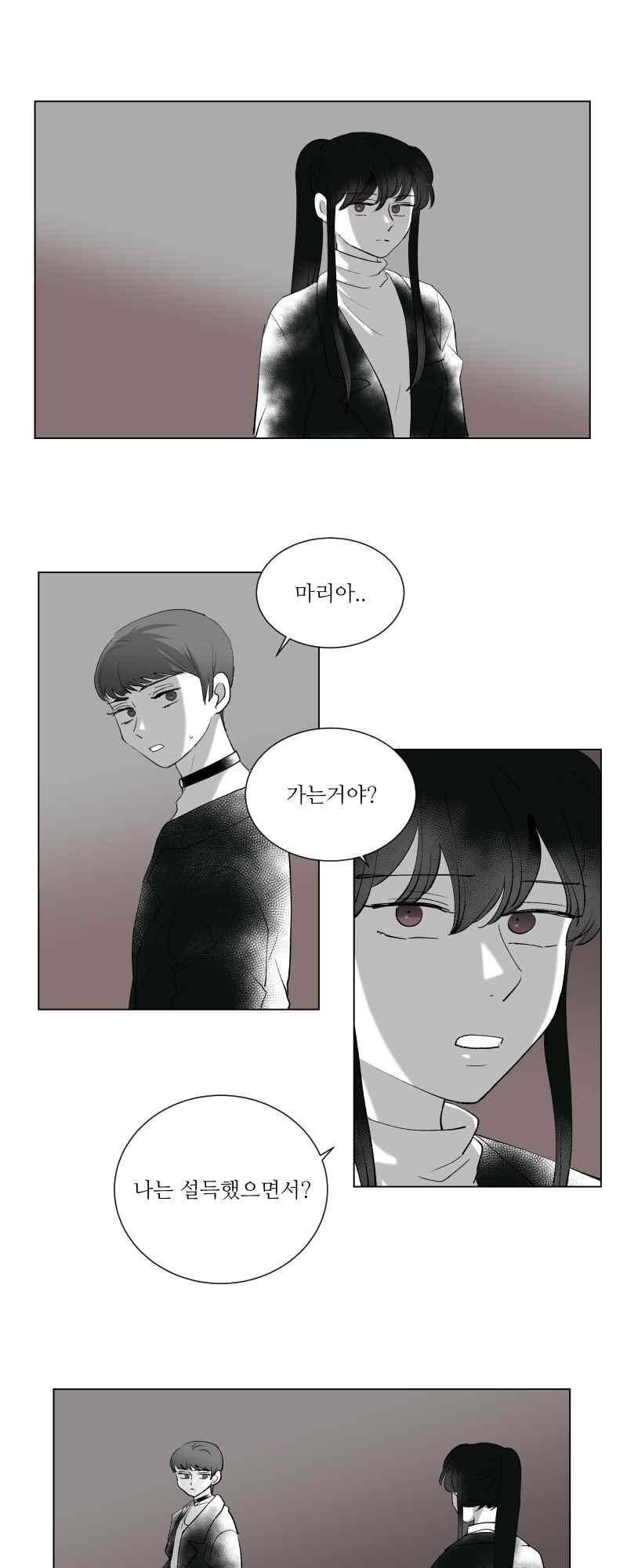 나의 마리아 35화 1