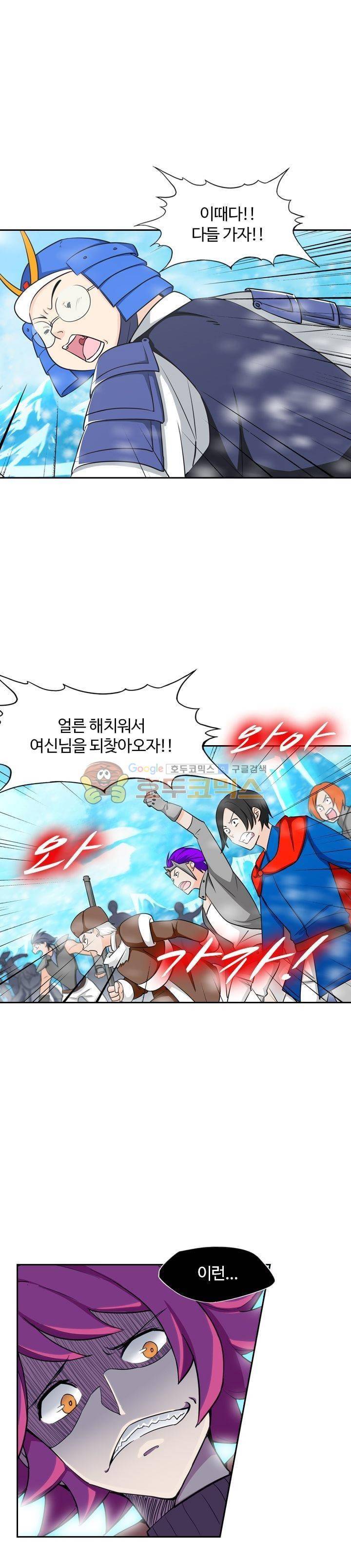 은의 묘지기 144화 1