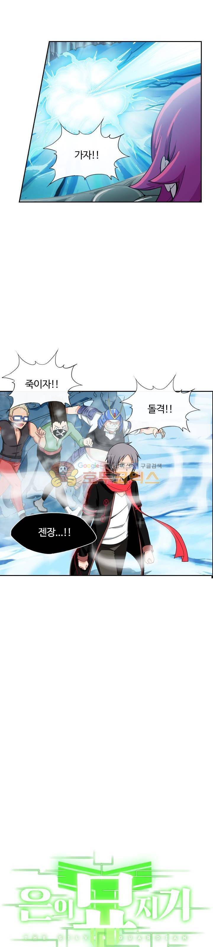 은의 묘지기 144화 2