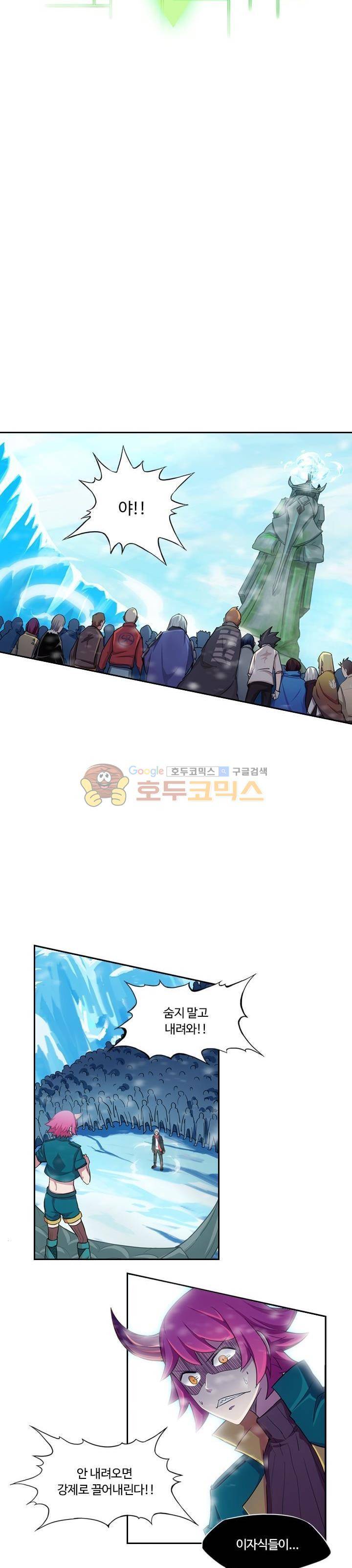 은의 묘지기 144화 3