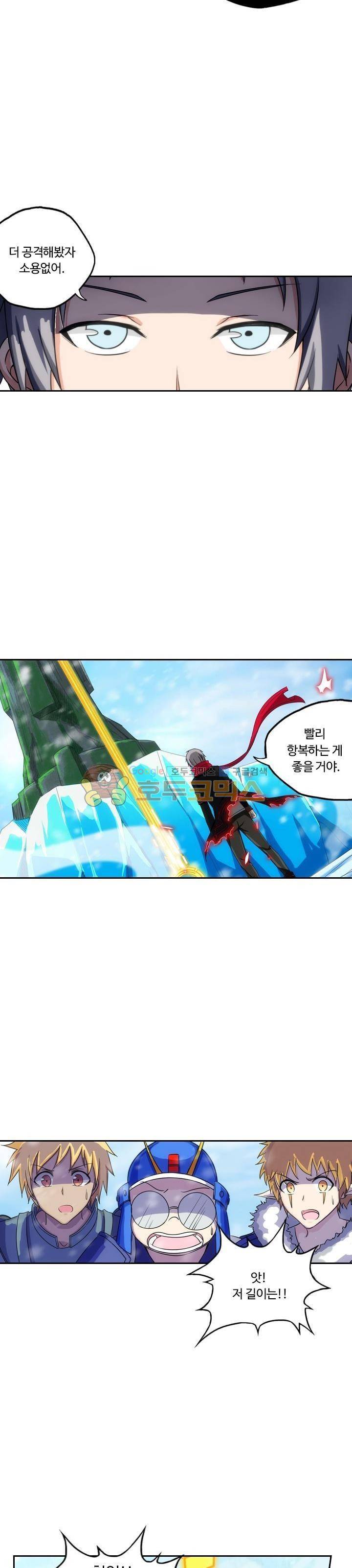 은의 묘지기 144화 4