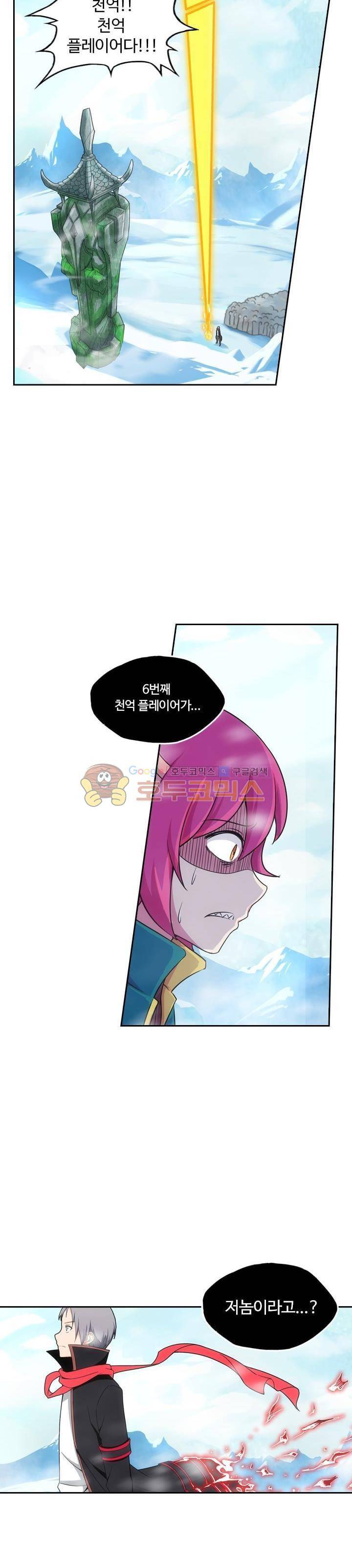 은의 묘지기 144화 5