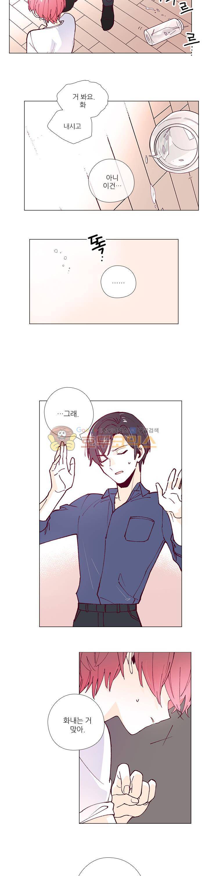 나비의 지문 26화 2