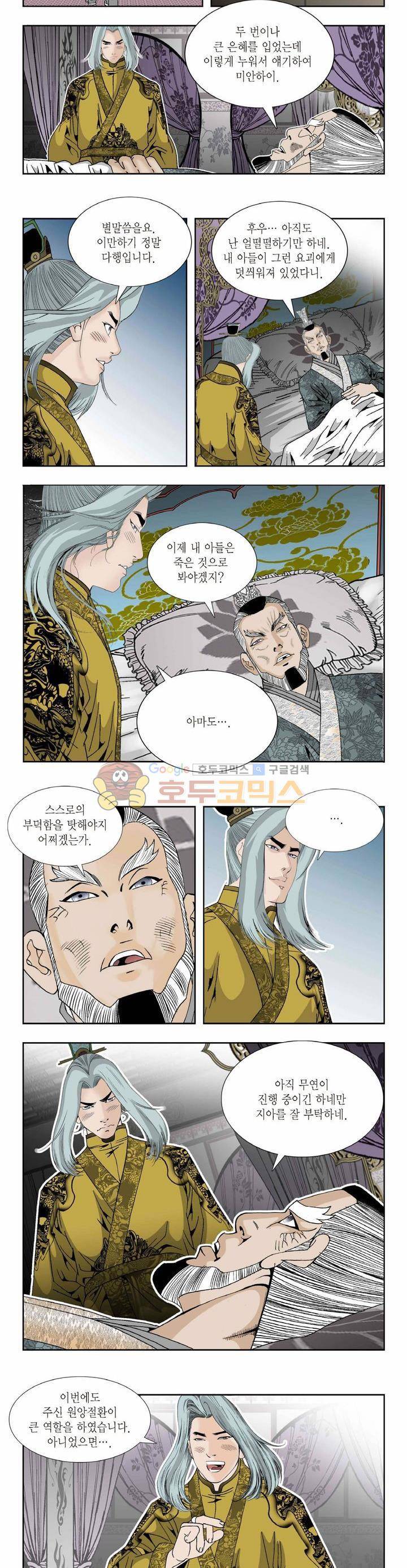 건곤일월 234화 2