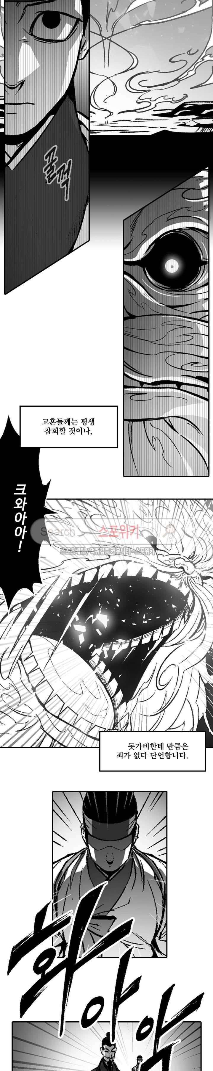 바람 37화 2