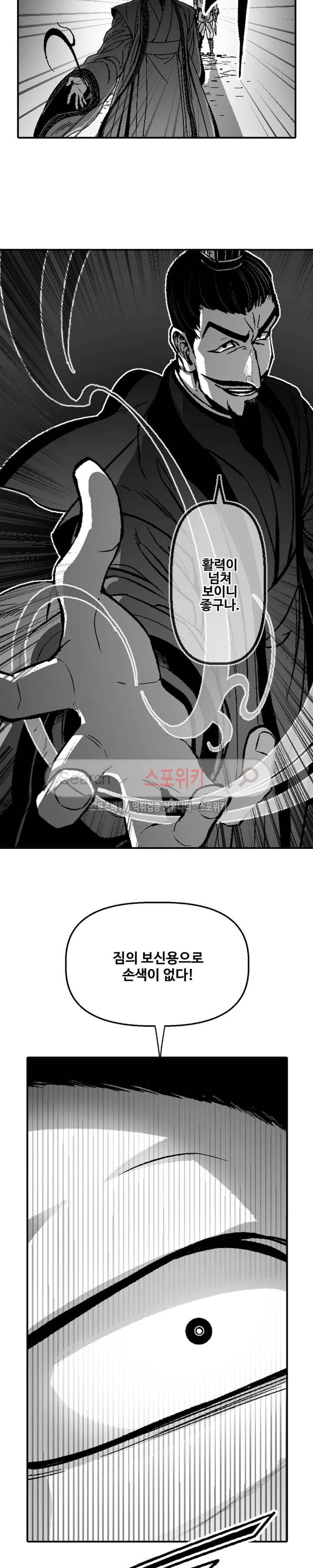 바람 37화 3