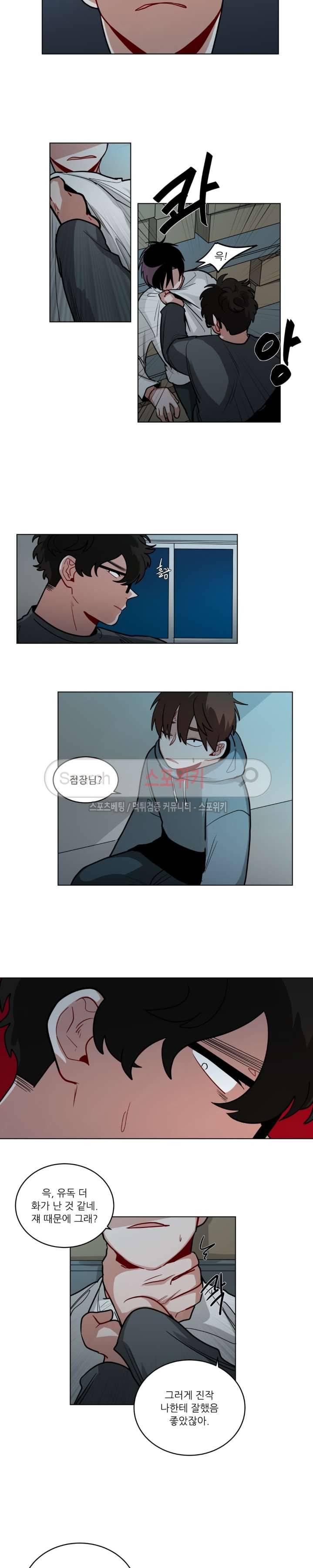 수화 2부 31화 2