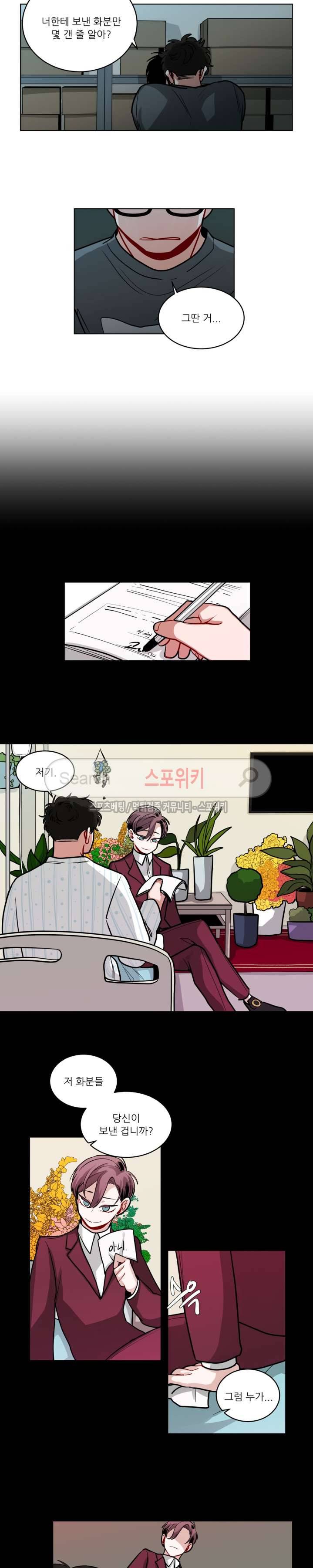 수화 2부 31화 3