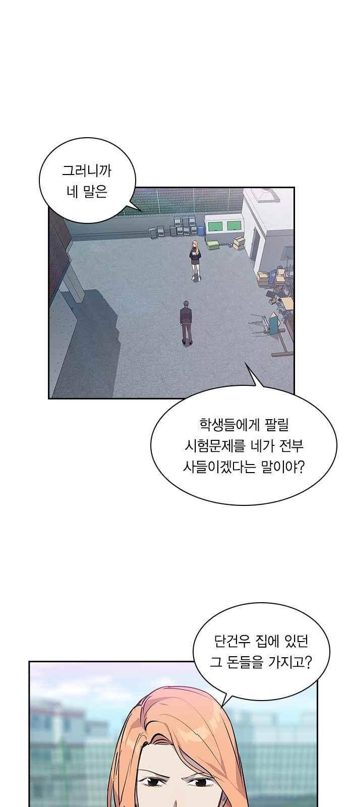 세상은 돈과 권력 35화 3