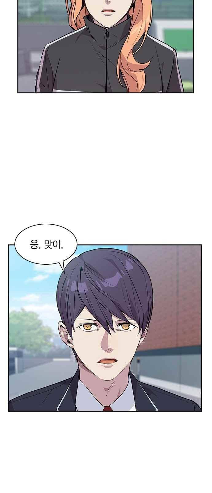 세상은 돈과 권력 35화 4