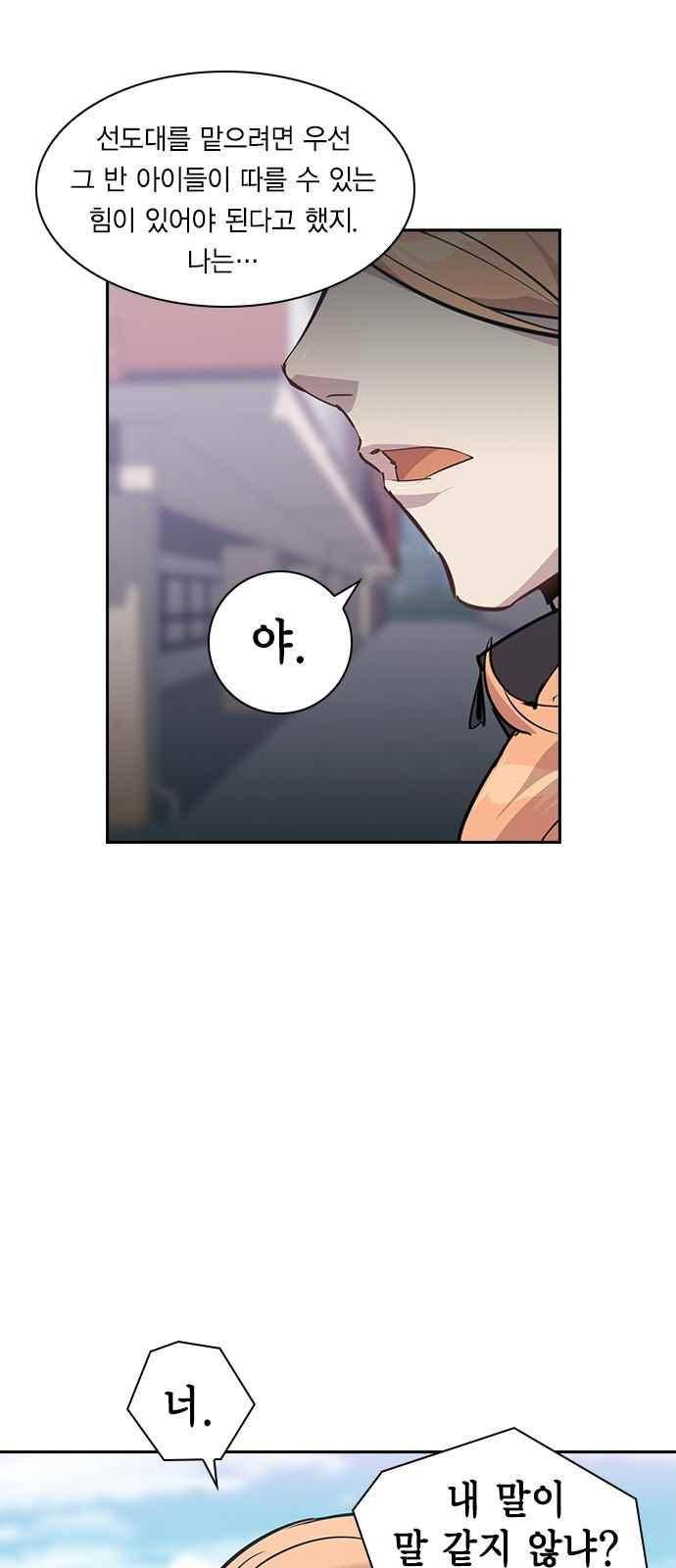 세상은 돈과 권력 35화 5