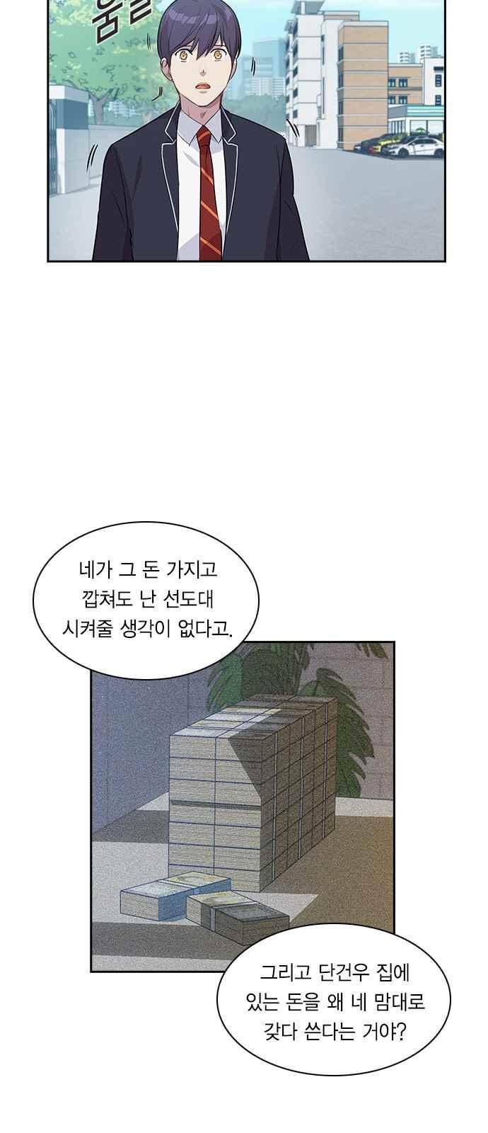 세상은 돈과 권력 35화 7