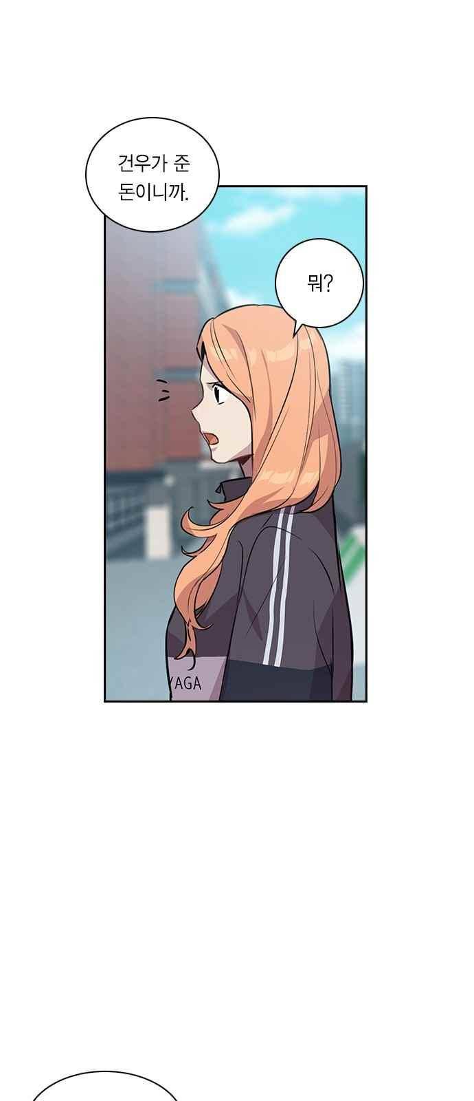 세상은 돈과 권력 35화 8