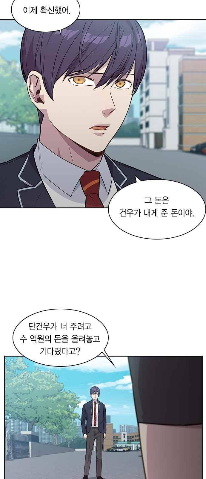 세상은 돈과 권력 35화 9