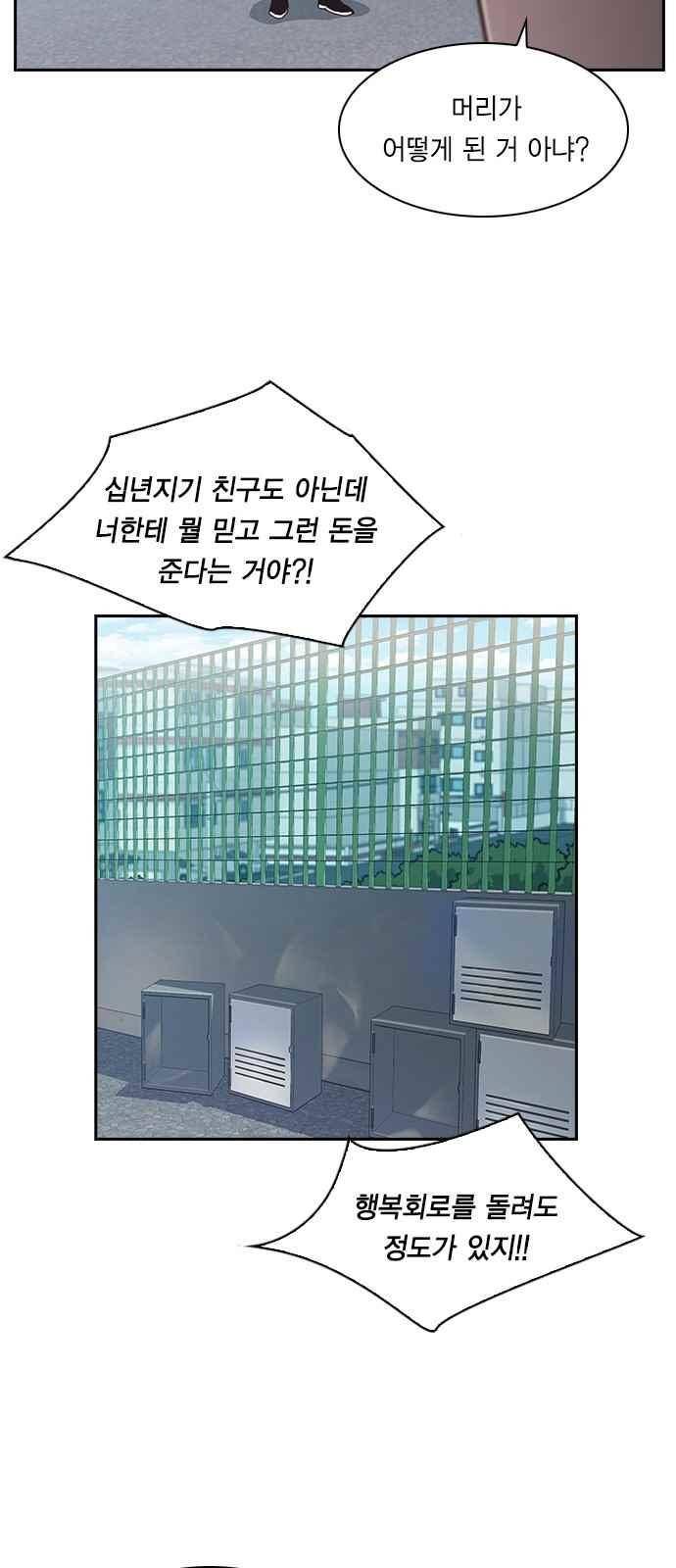 세상은 돈과 권력 35화 10