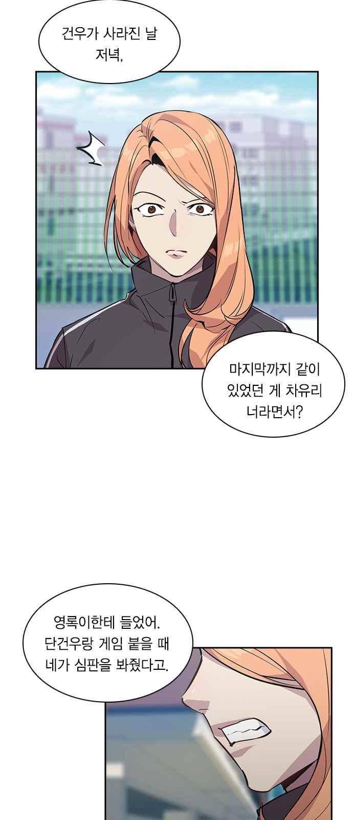 세상은 돈과 권력 35화 11