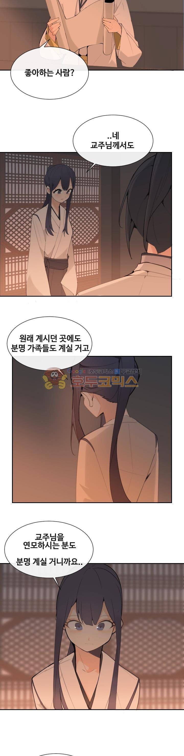 마검왕 156화 2