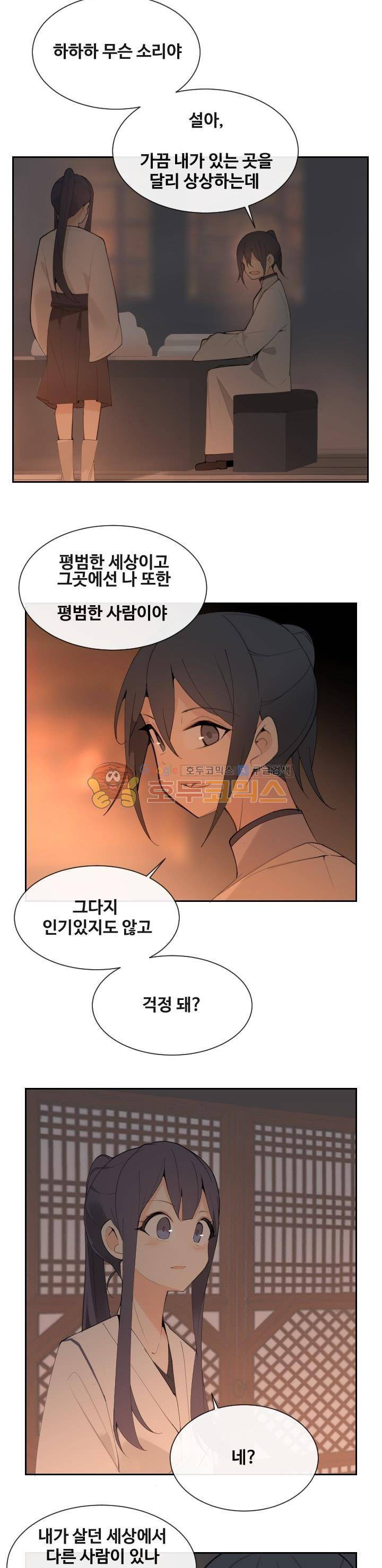 마검왕 156화 3