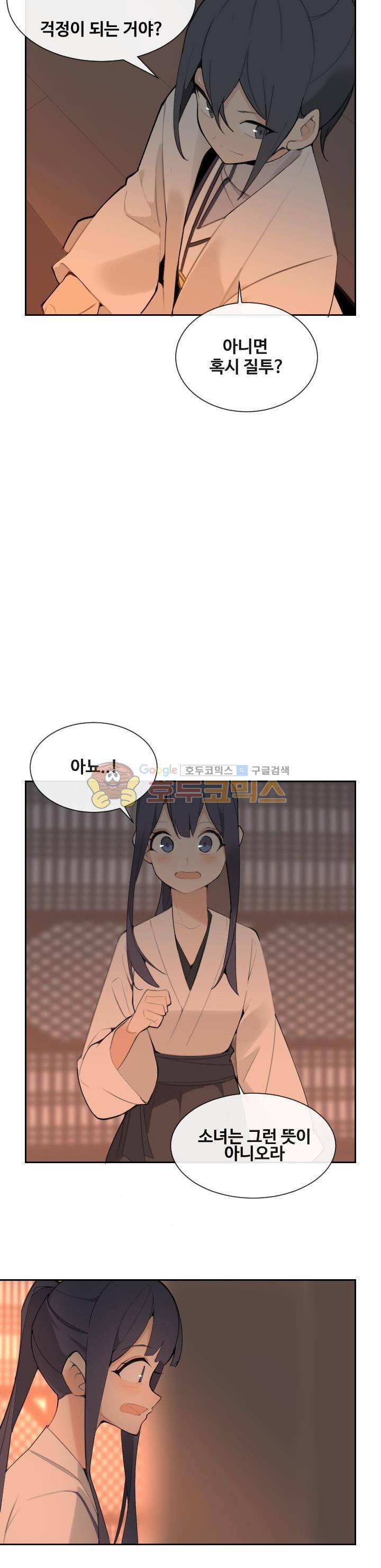 마검왕 156화 4