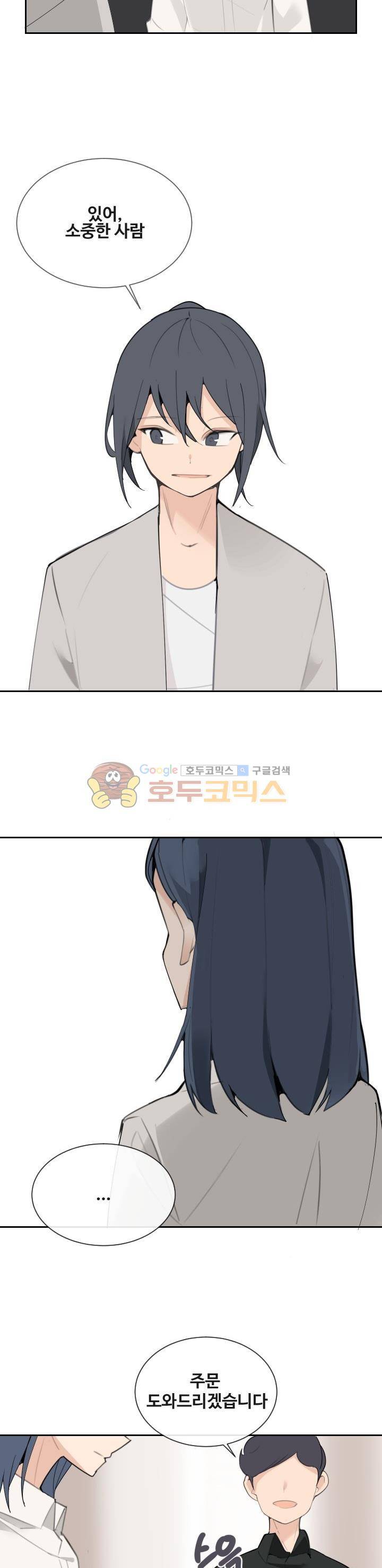 마검왕 156화 6