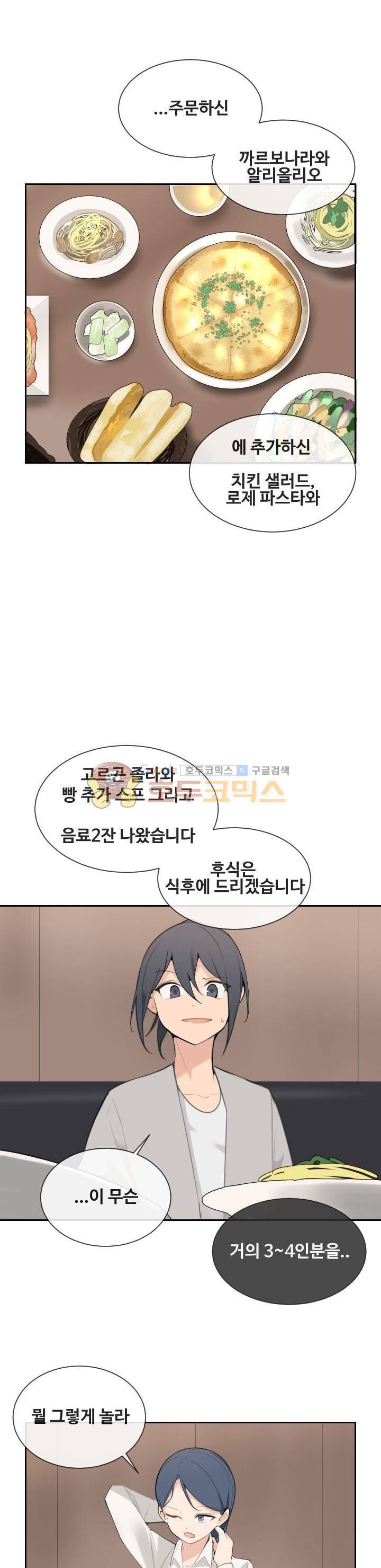 마검왕 156화 8