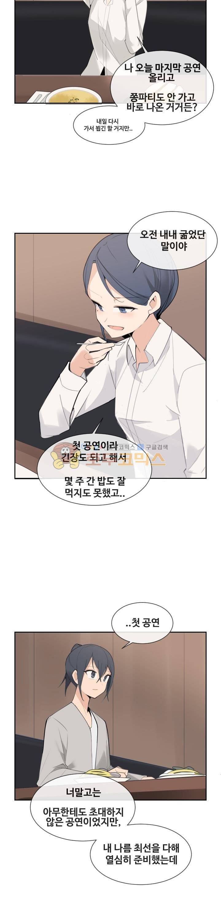마검왕 156화 9