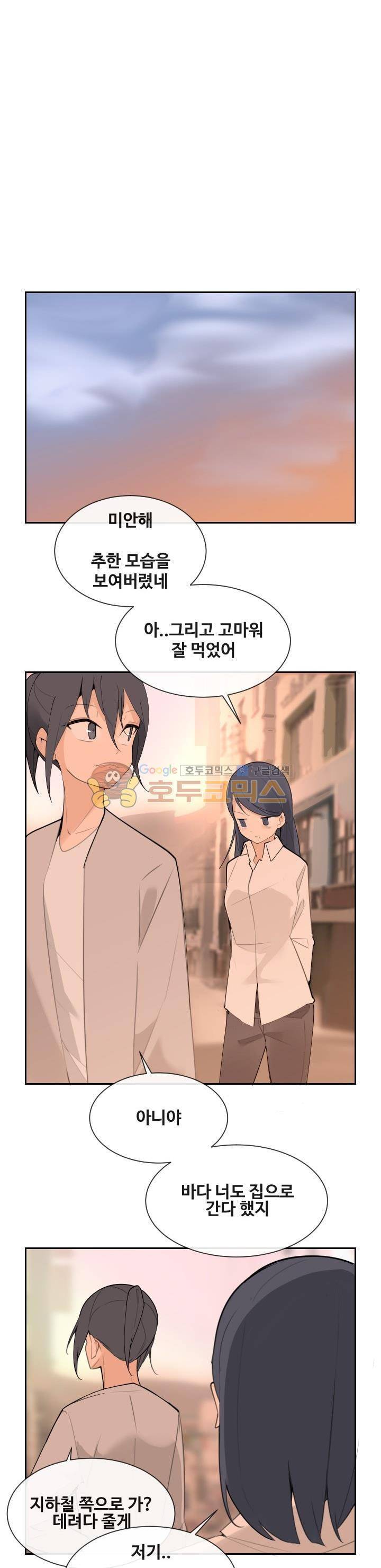 마검왕 156화 12