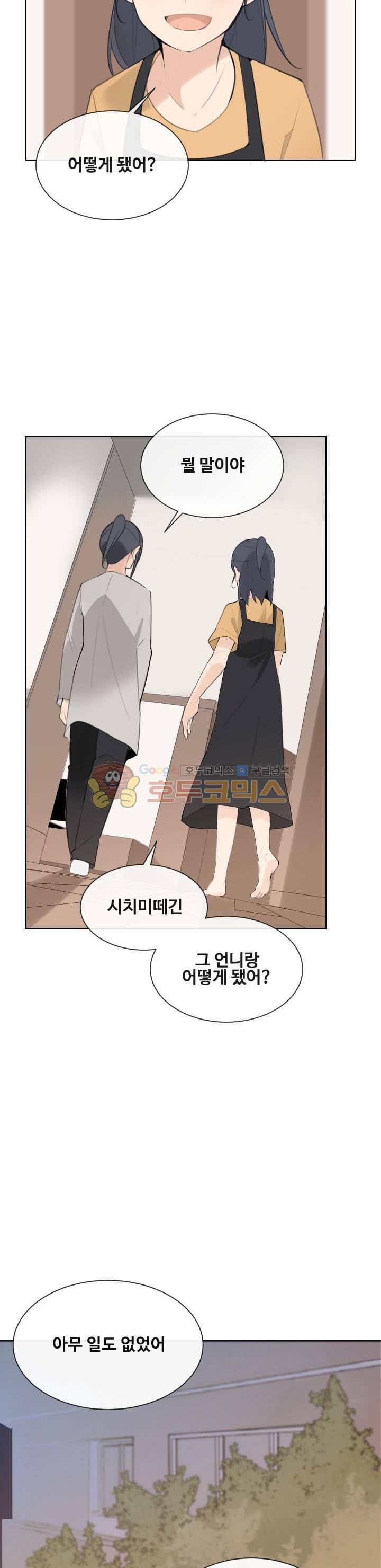마검왕 156화 15
