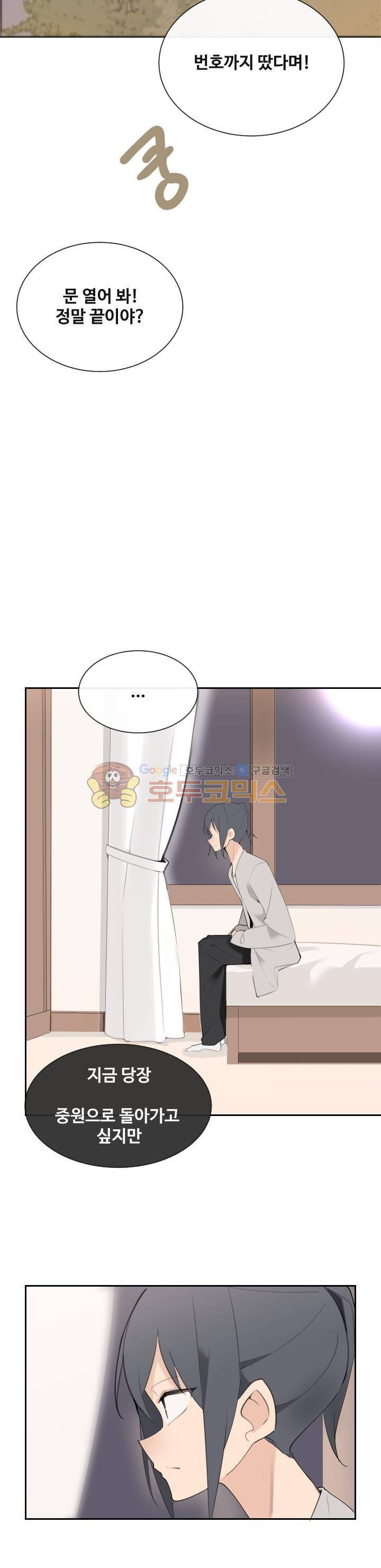 마검왕 156화 16