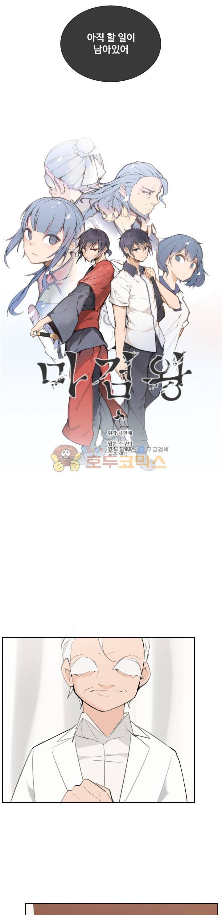 마검왕 156화 17