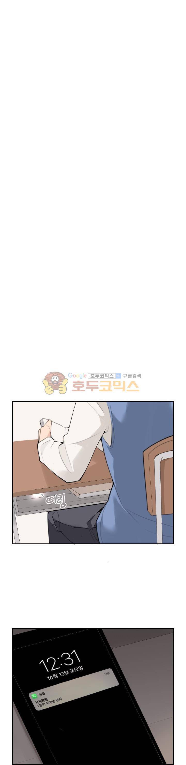 마검왕 156화 19