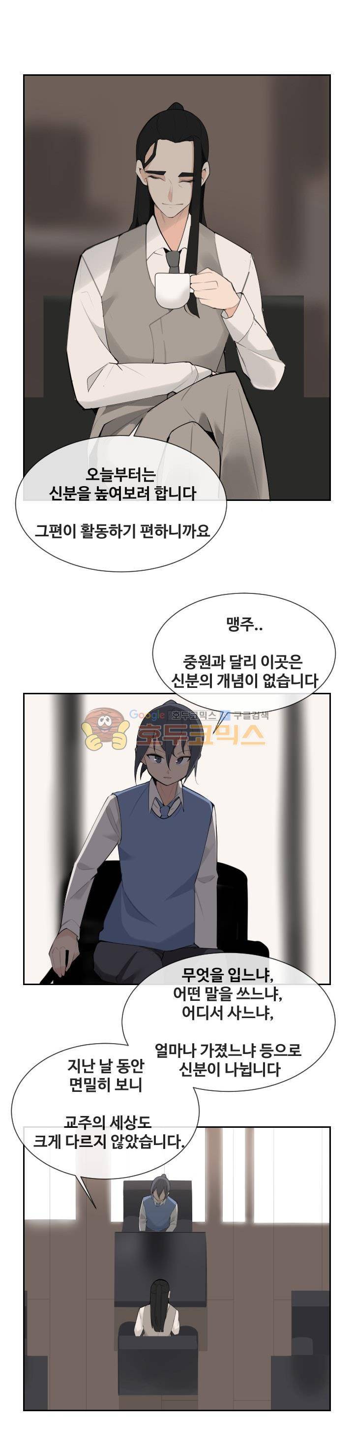 마검왕 156화 21