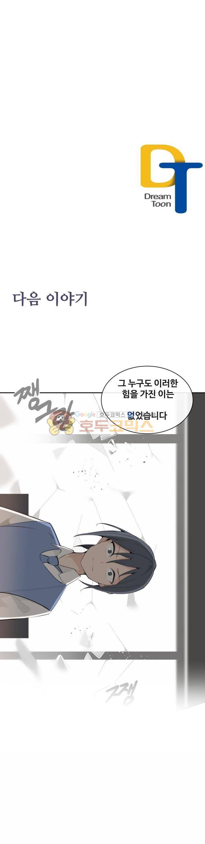 마검왕 156화 23