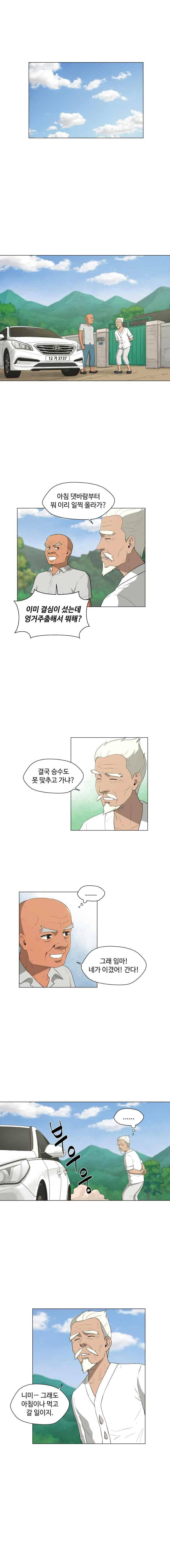 노인의 집 35화 1