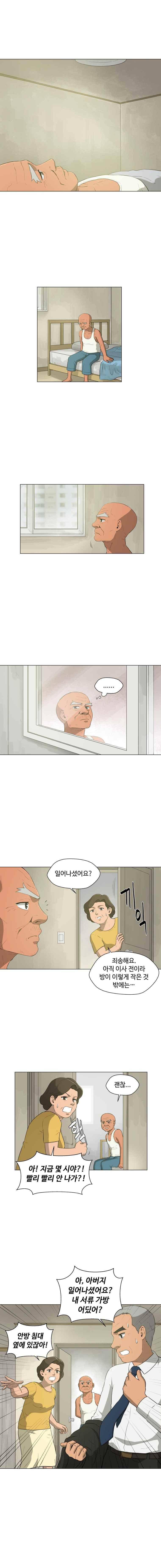 노인의 집 35화 3